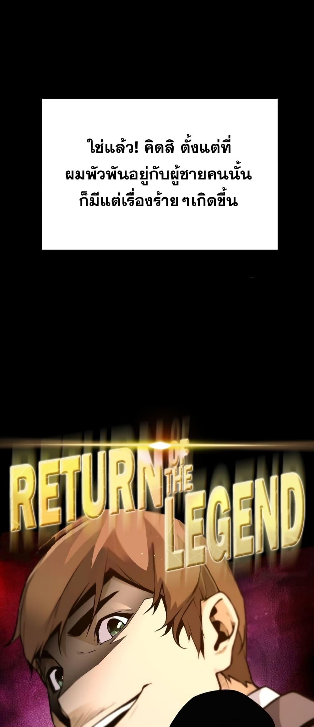 Return of the Legend 67 08