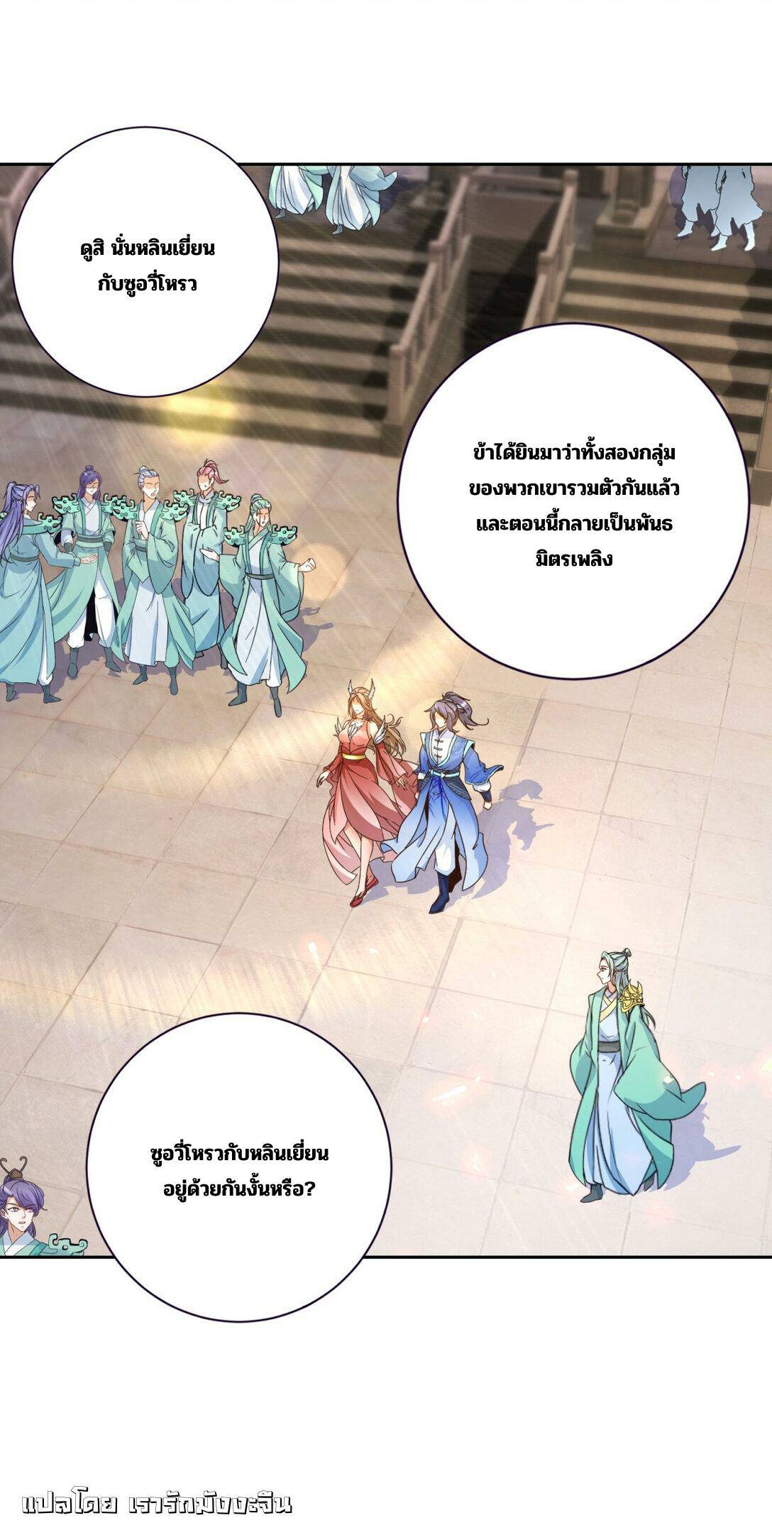 Divine Soul Emperor จักรพรรดิวิญญาณศักดิ์สิทธิ์ EP 378 (22)