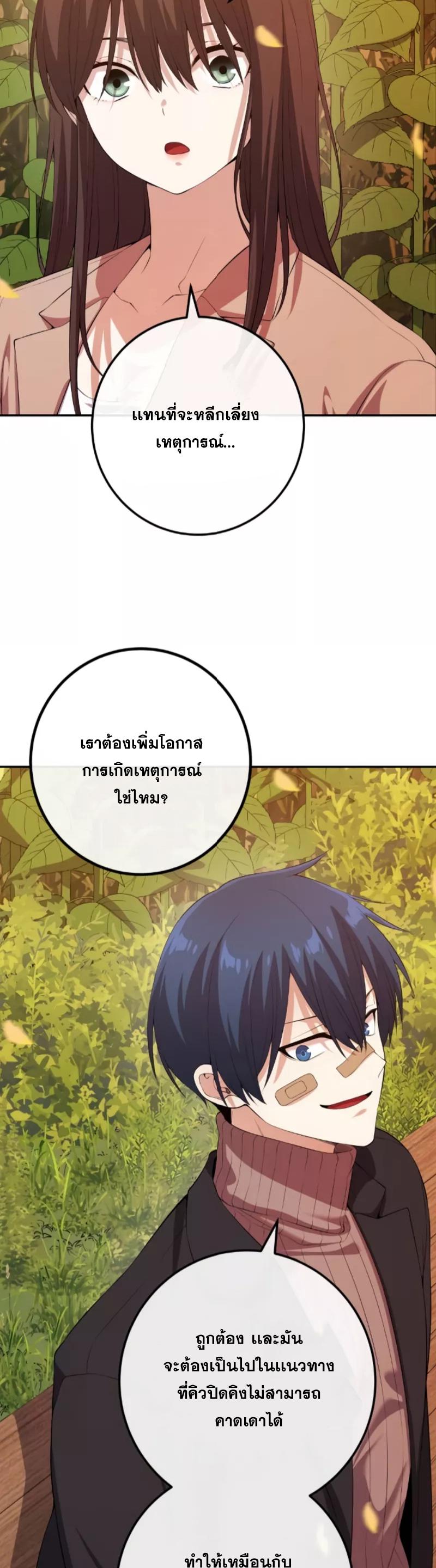 Webtoon Character Na Kang Lim ตอนที่ 157 (37)