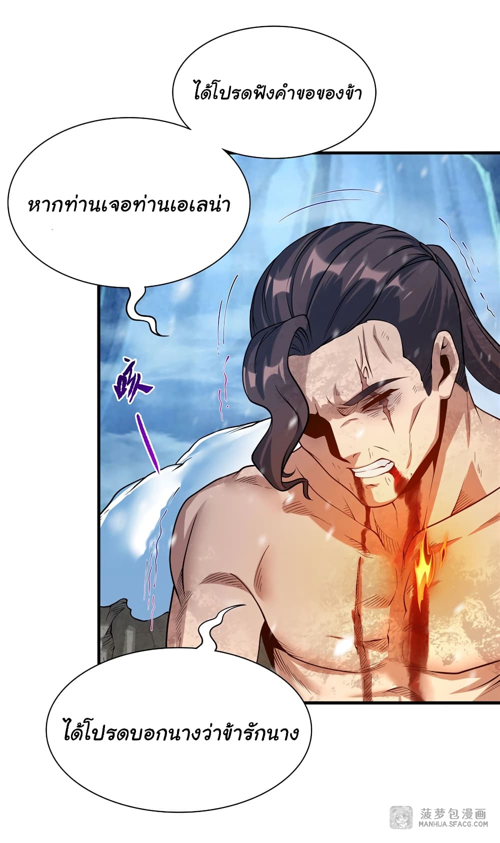 Despite Coming From the Abyss, I Will Save Humanity ตอนที่ 27 (17)