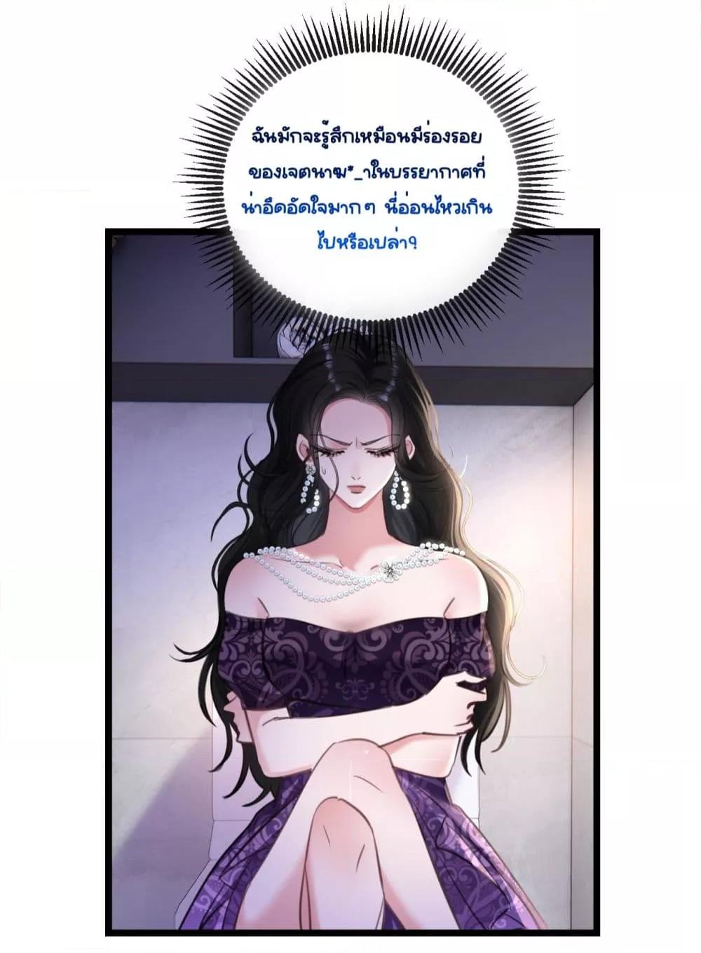 Sorry, I’m a Boss Too ตอนที่ 7 (11)