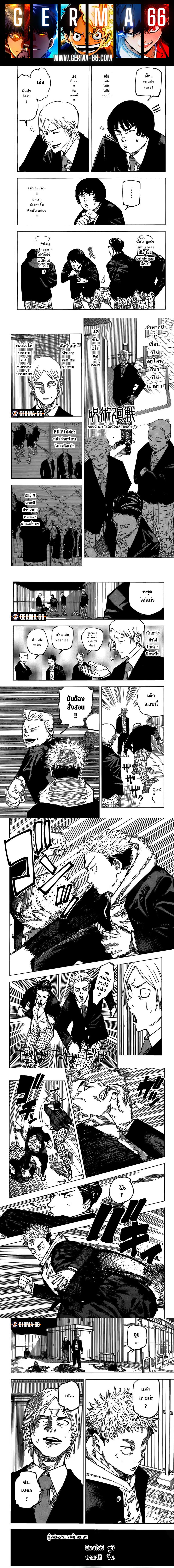 Jujutsu Kaisen 163 (1)