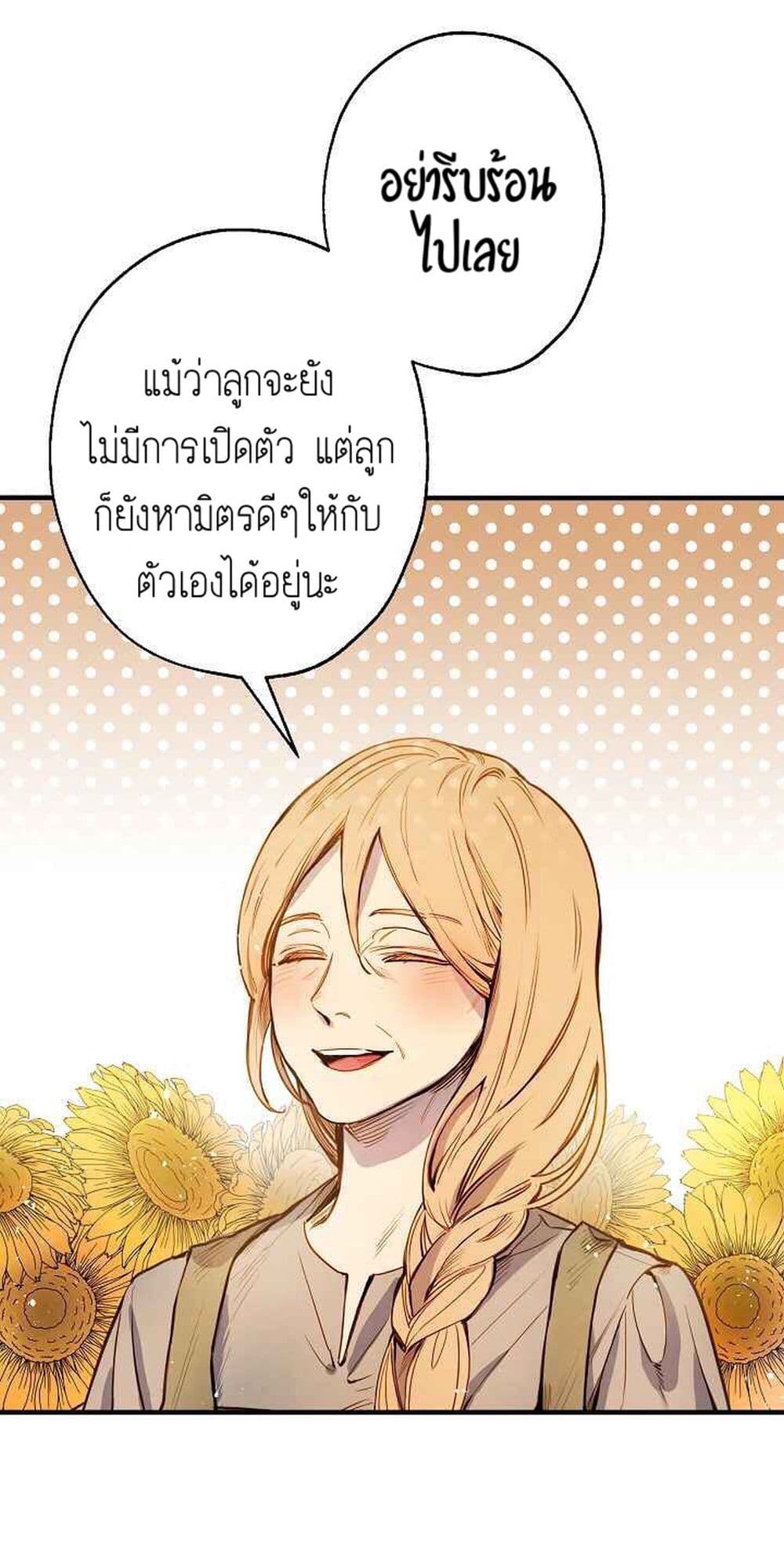 Shadows Queen ตอนที่ 3 (20)