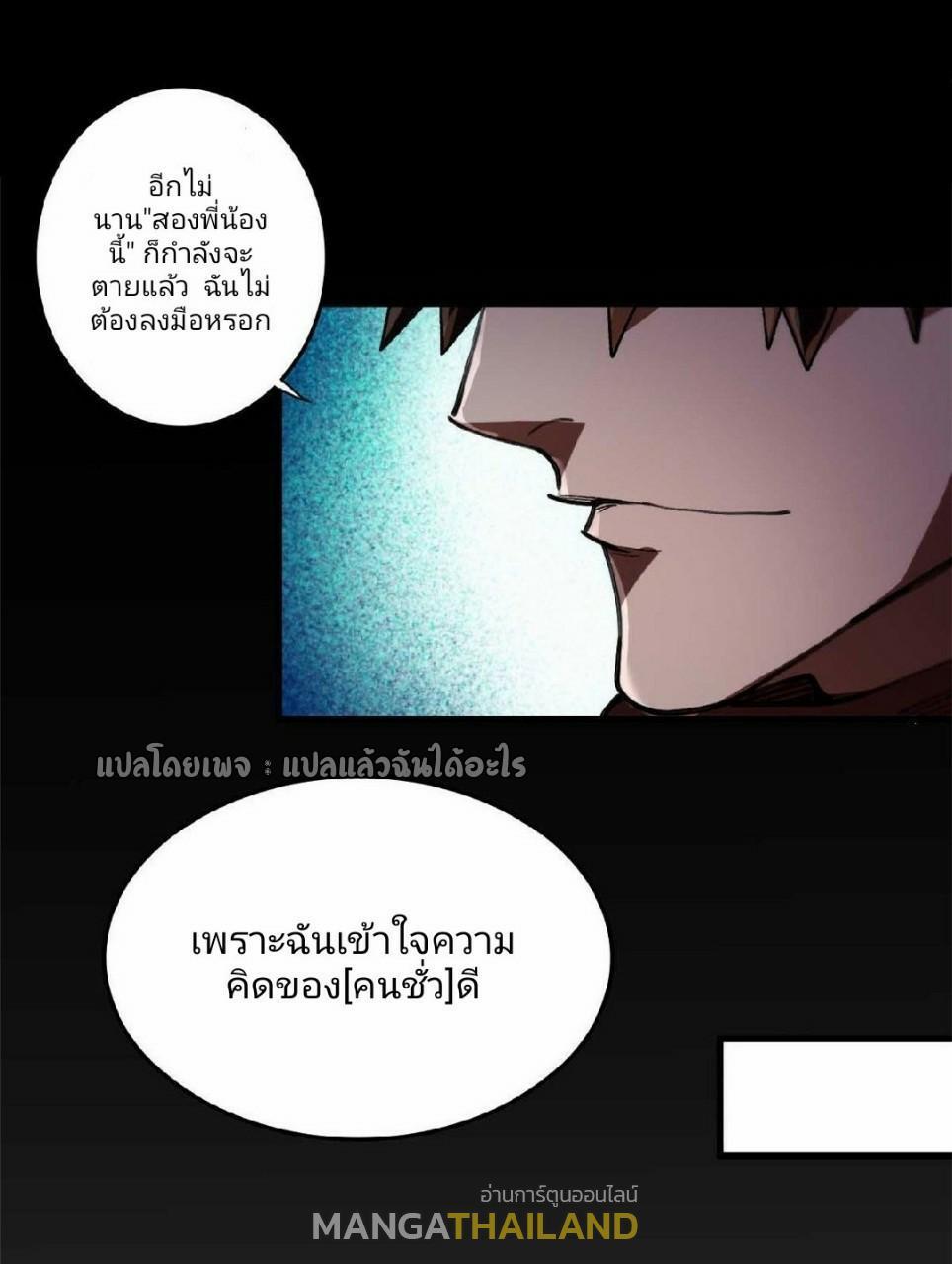 Roulette World ตอนที่ 40 (47)