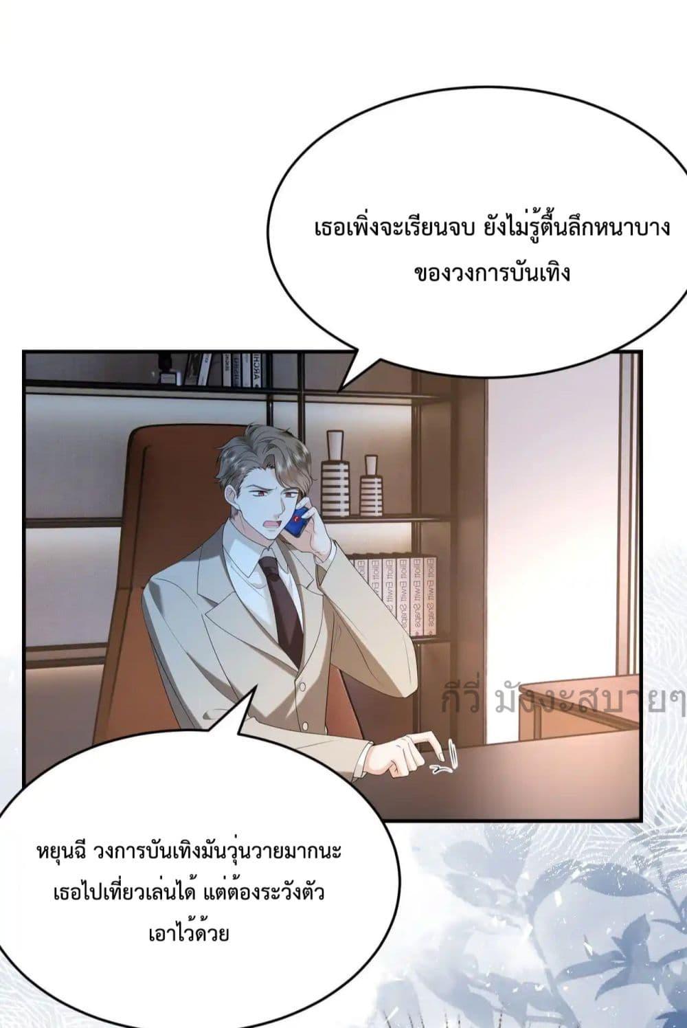 Somebody Stole My Heart! ตอนที่ 14 (36)