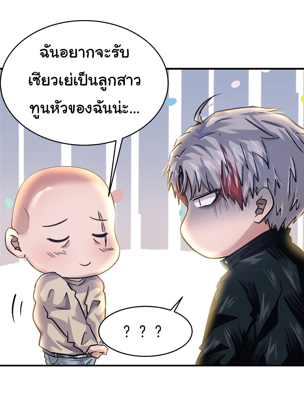 Live Steadily, Don’t Wave ตอนที่ 56 (39)