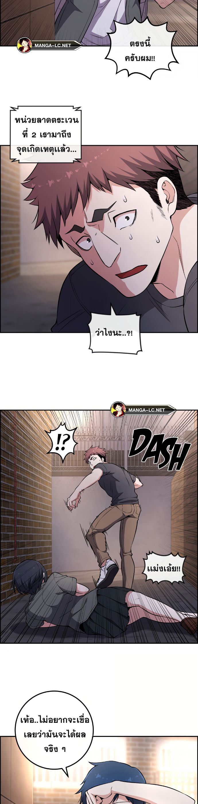 Webtoon Character Na Kang Lim ตอนที่ 145 (41)