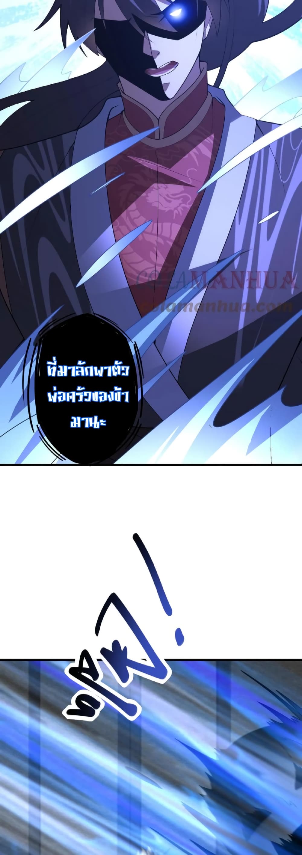 I Was Summoned to Help The Empress ตอนที่ 53 (5)