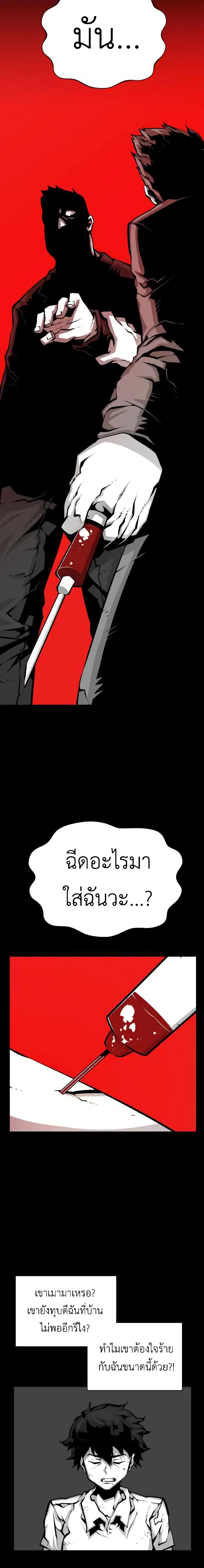 Beast Burn ตอนที่ 4 (5)