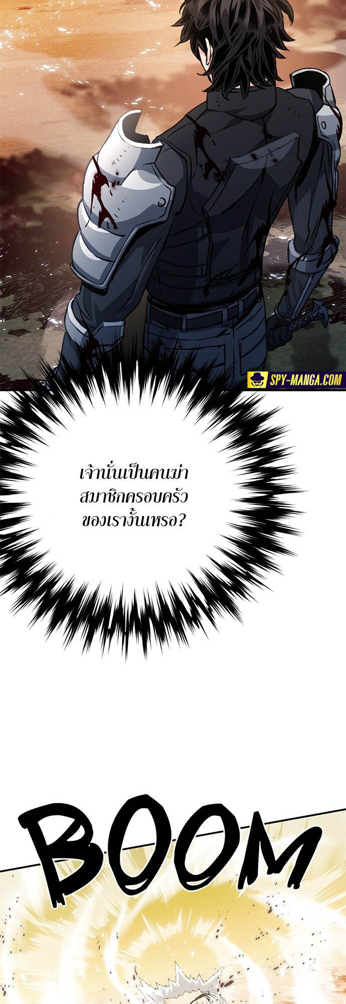 อ่านมันฮวา เรื่อง Seoul Station Druid 125 14