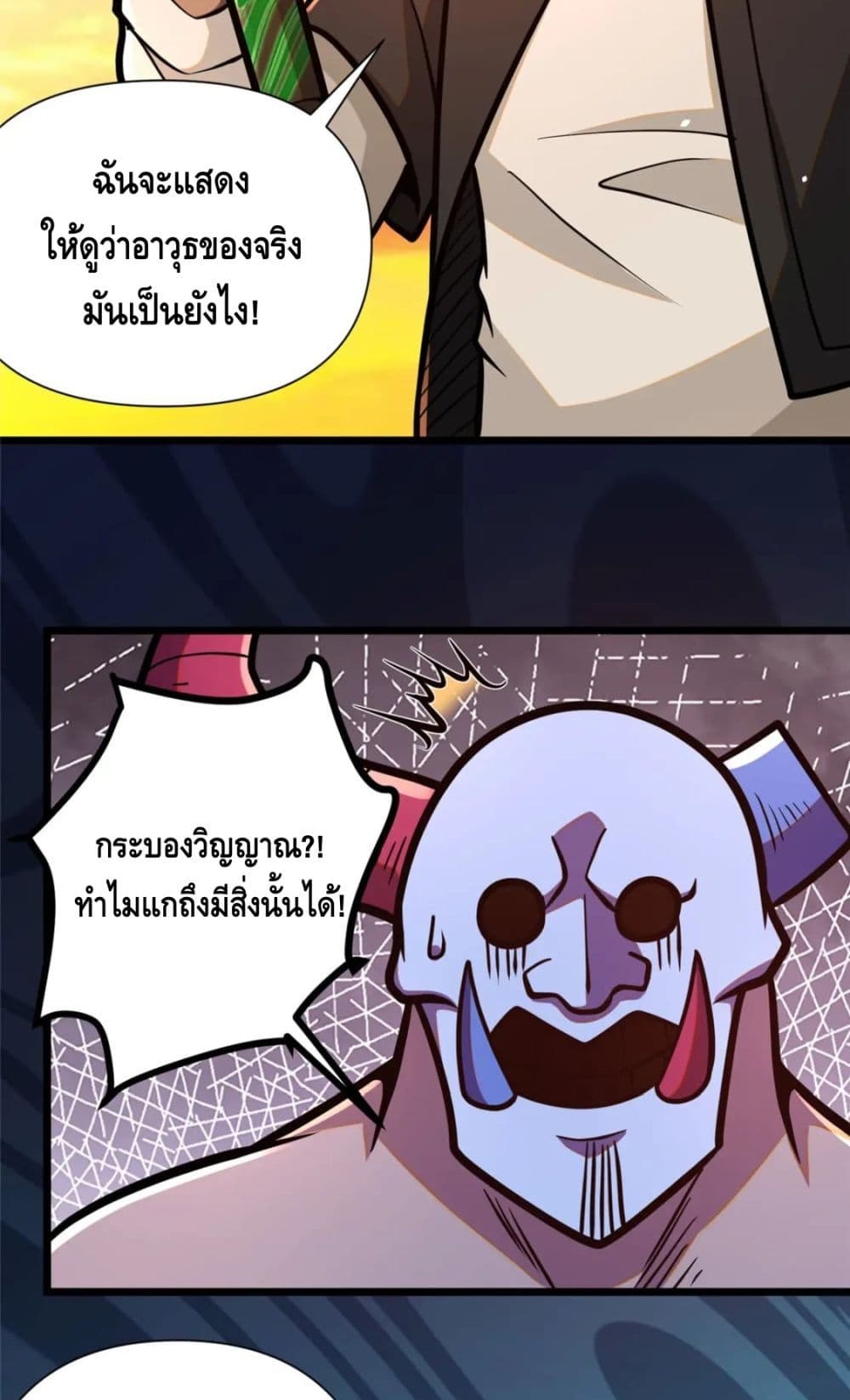 The Best Medical god in the city ตอนที่ 91 (47)