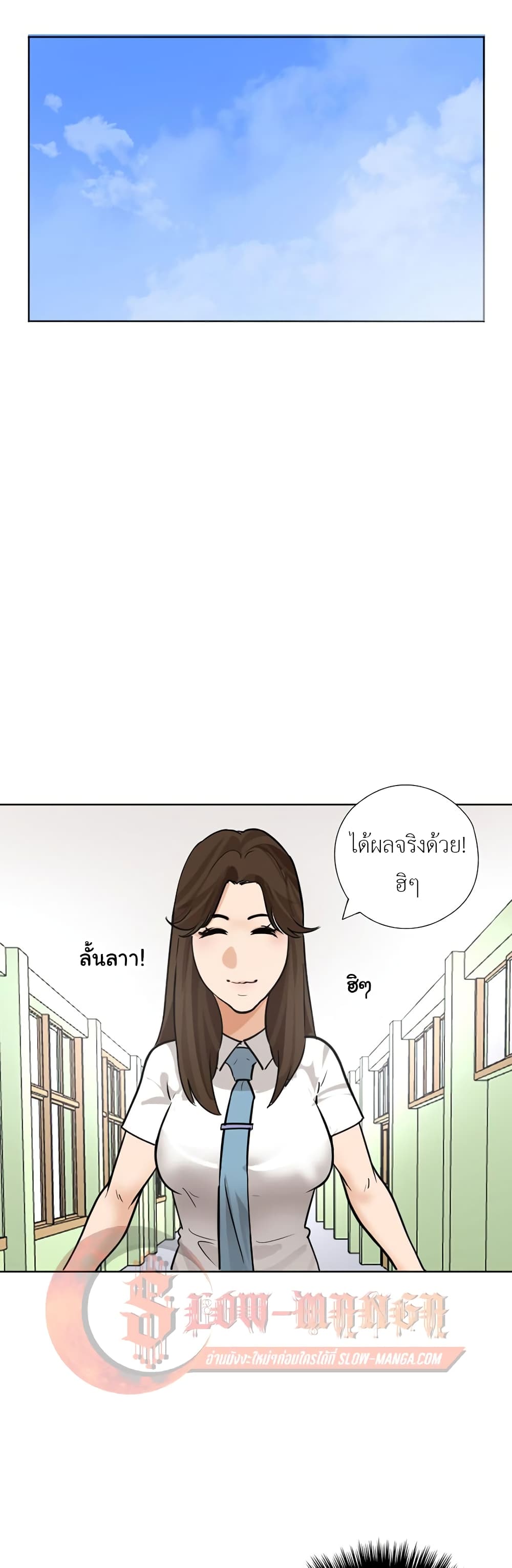 Pisang Raja ตอนที่ 22 (23)