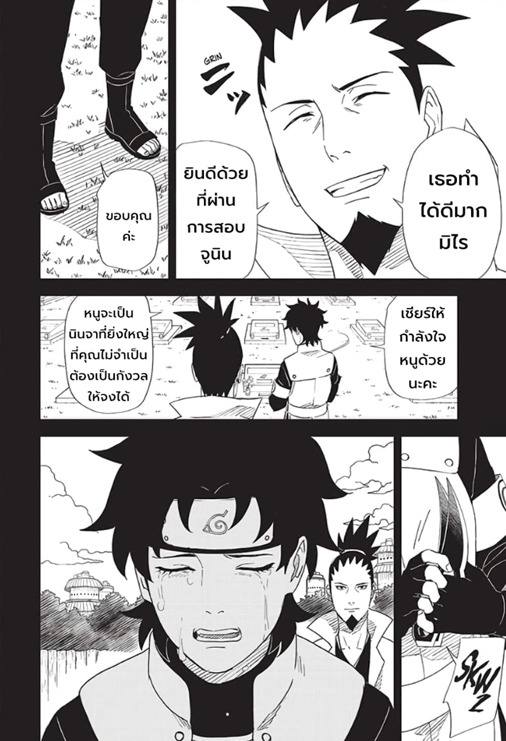 Naruto Konoha’s Story – The Steam Ninja Scrolls The Manga ตอนที่ 8 (8)