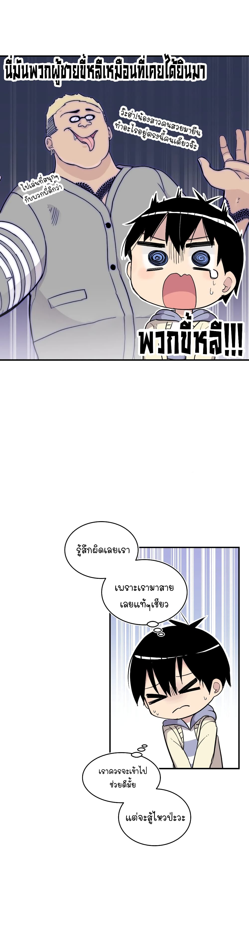 Erotic Manga Club ตอนที่ 20 (11)