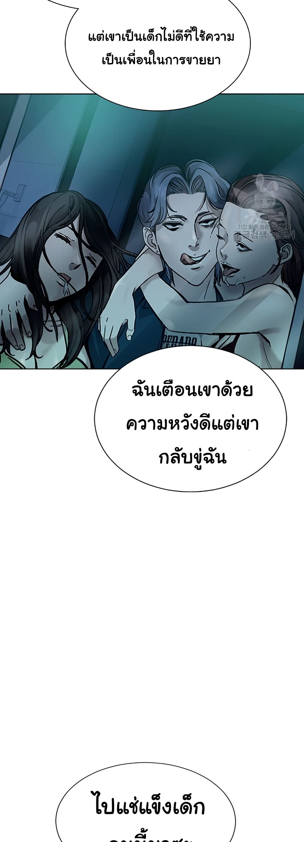 Laugh ตอนที่ 1 (92)