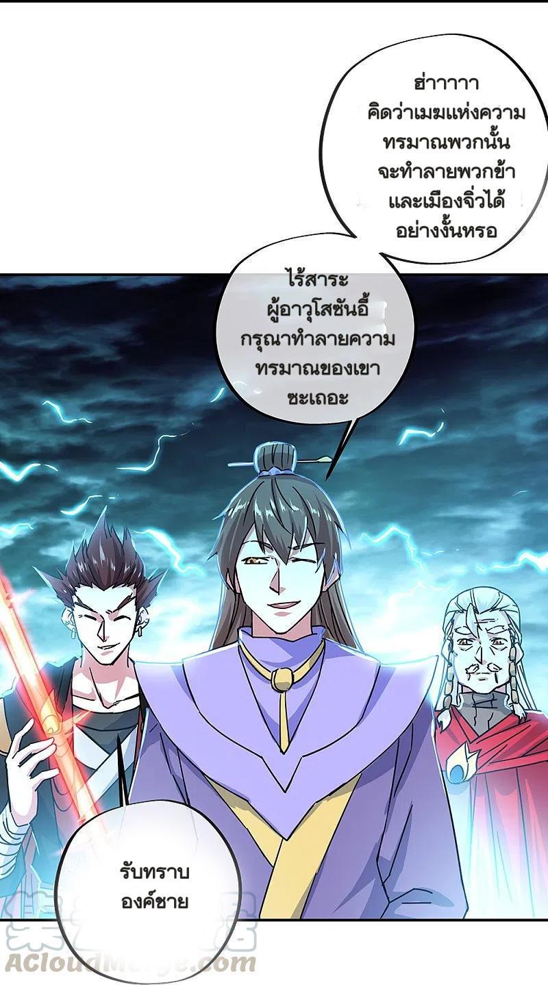 Peerless Battle Spirit ตอนที่ 325 (16)