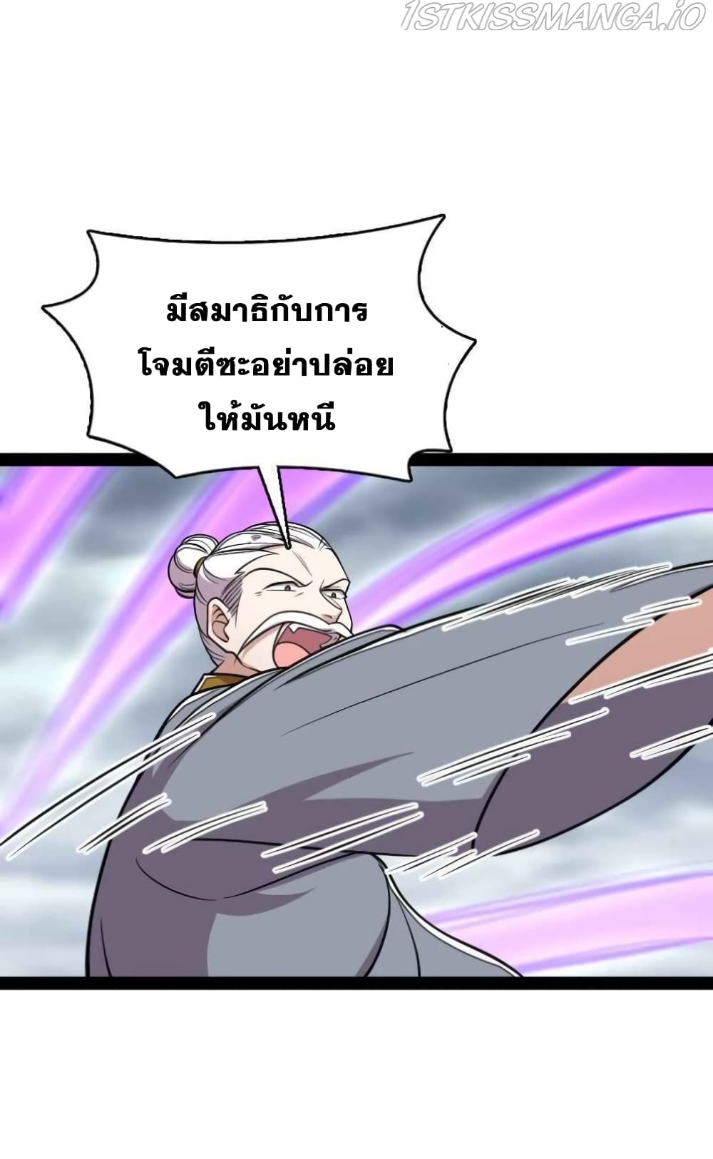 The Martial Emperor’s Life After Seclusion ตอนที่ 149. (28)