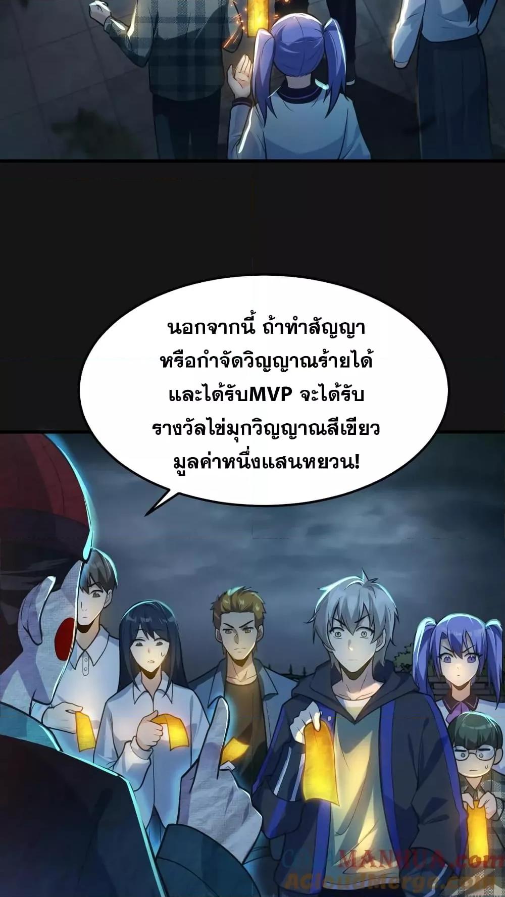 Global Ghost Control There Are Hundreds of Millions of Ghosts ตอนที่ 3 (3)
