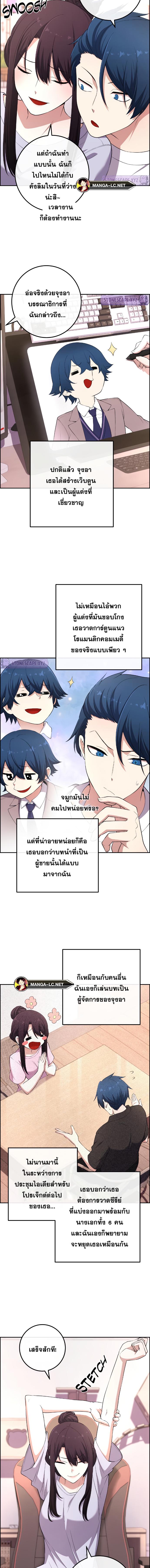 Webtoon Character Na Kang Lim 172 07