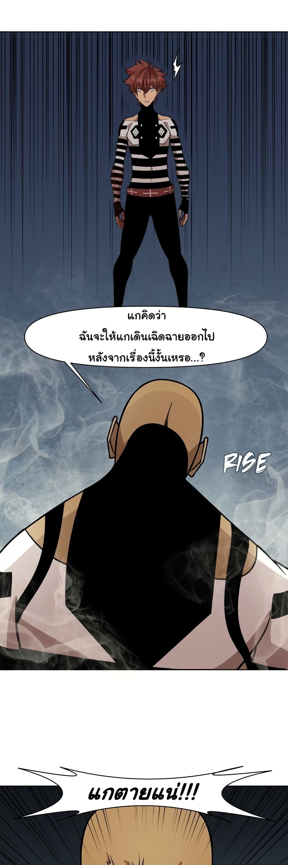 God Game ตอนที่ 16 (39)