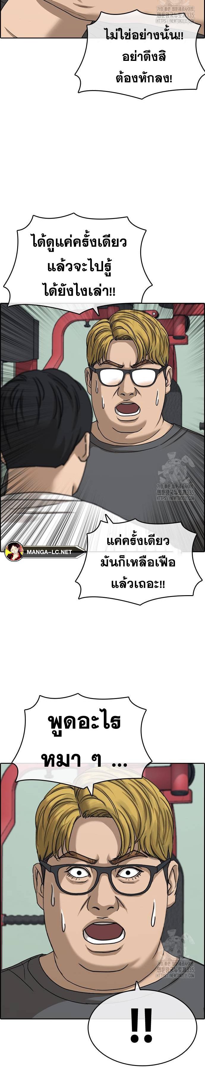 Loser Life 2 ตอนที่ 21 (11)