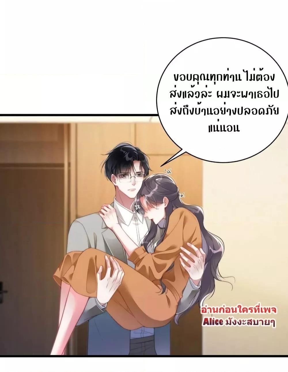 It Turned Out That You Were Tempted First ตอนที่ 21 (12)