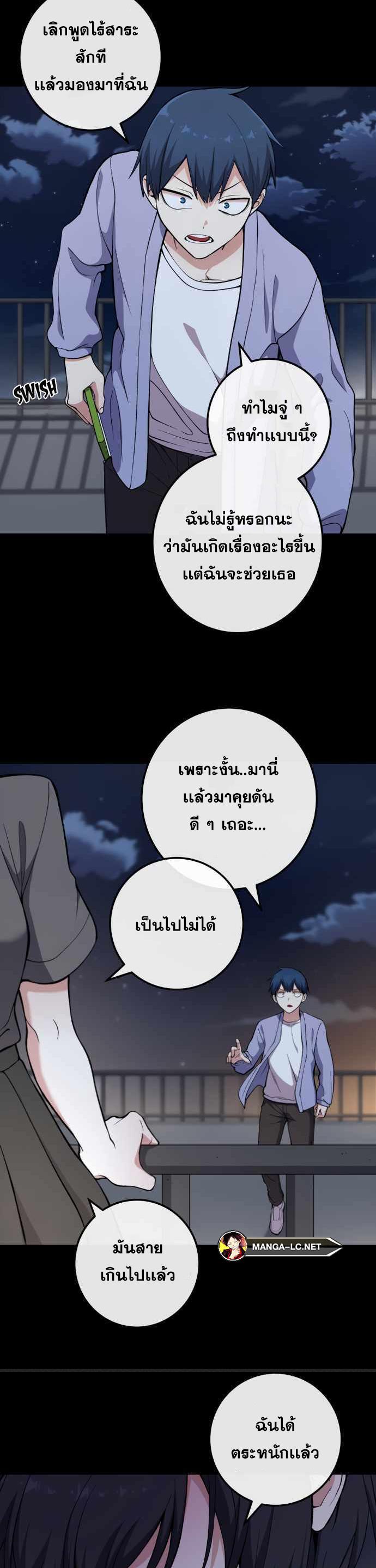 Webtoon Character Na Kang Lim 148 26