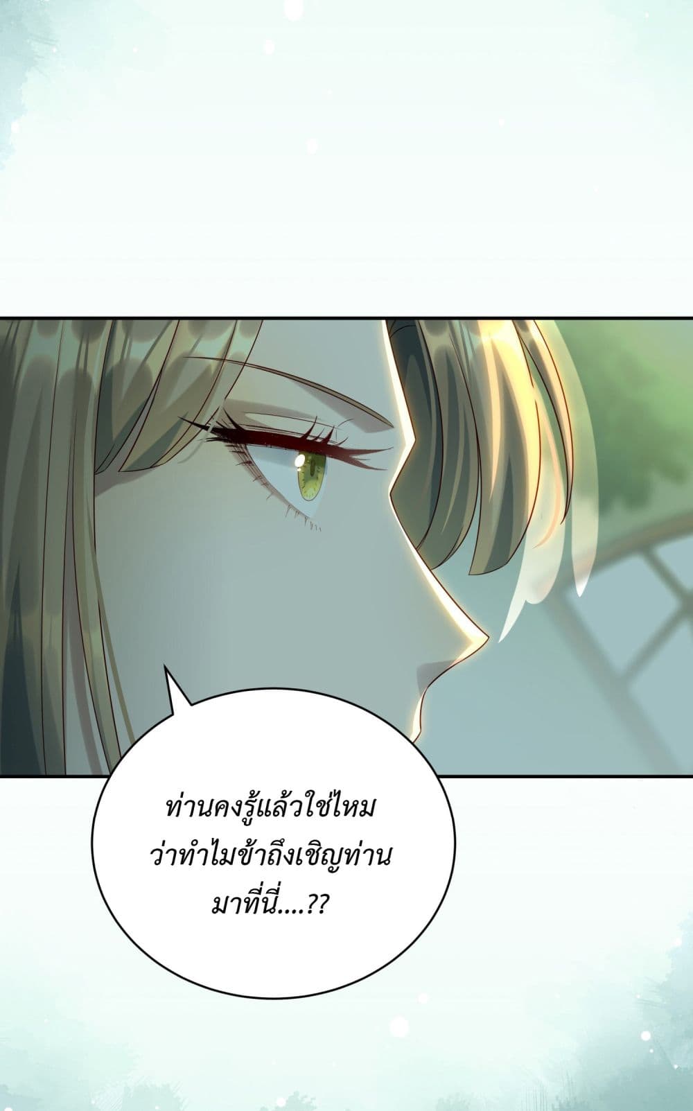 Stepping on the Scumbag to Be the Master of Gods ตอนที่ 10 (49)