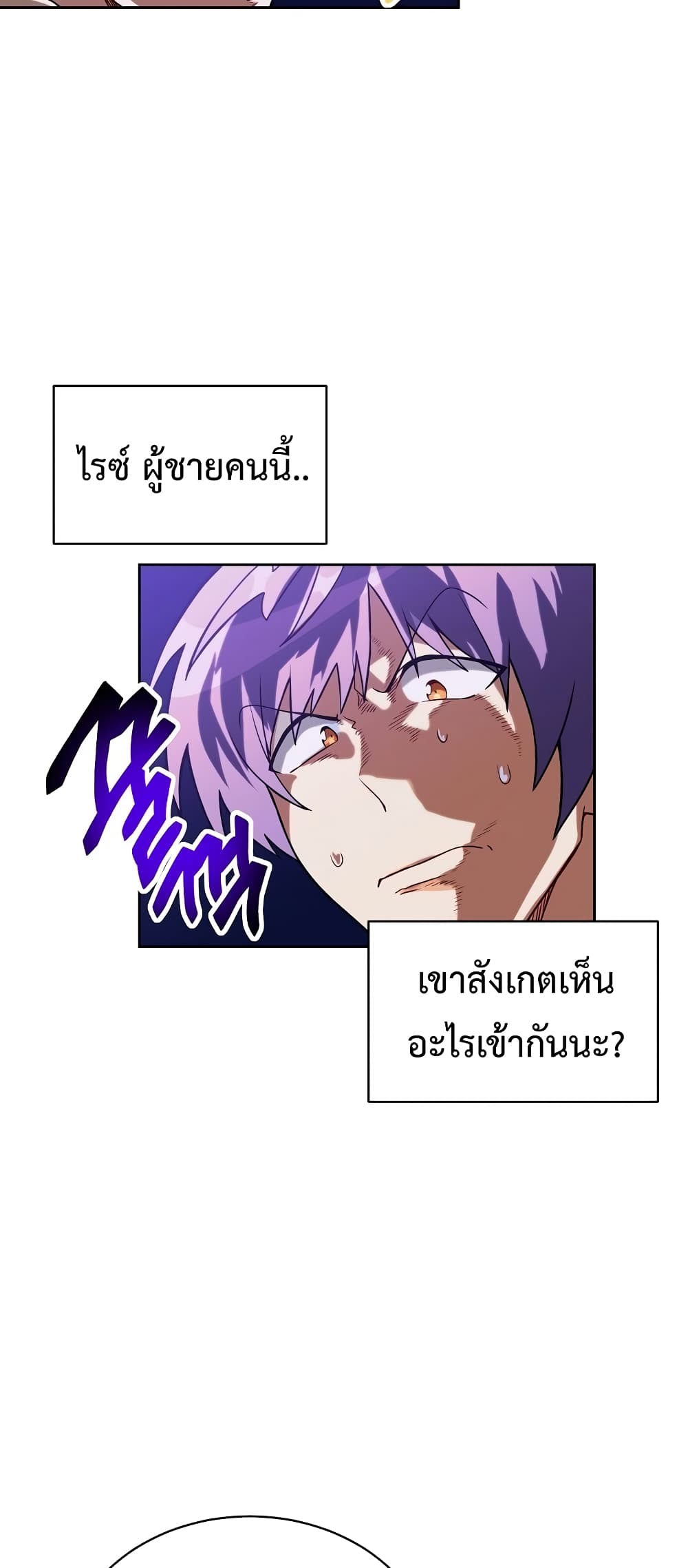 Eat and Go! ตอนที่ 36 (59)