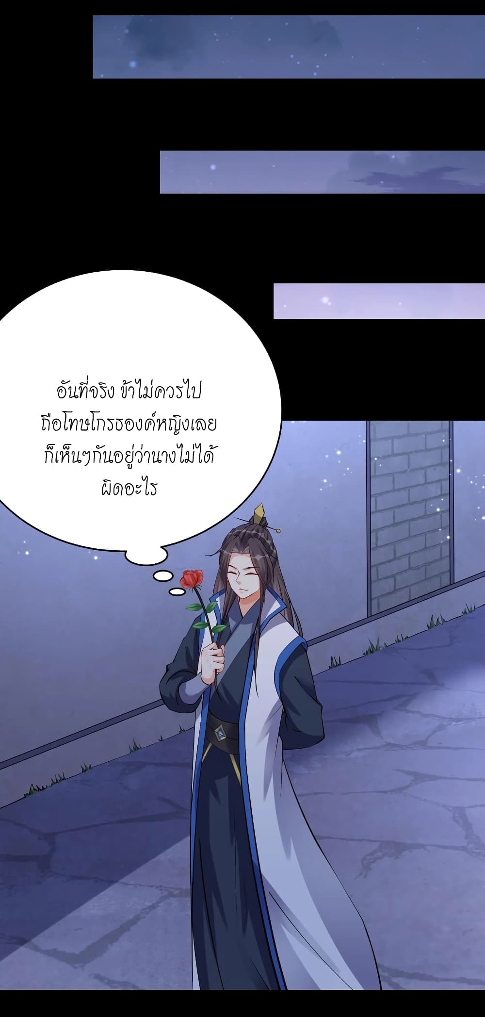 This Villain Has a Little Conscience, But Not Much! ตอนที่ 62 (10)
