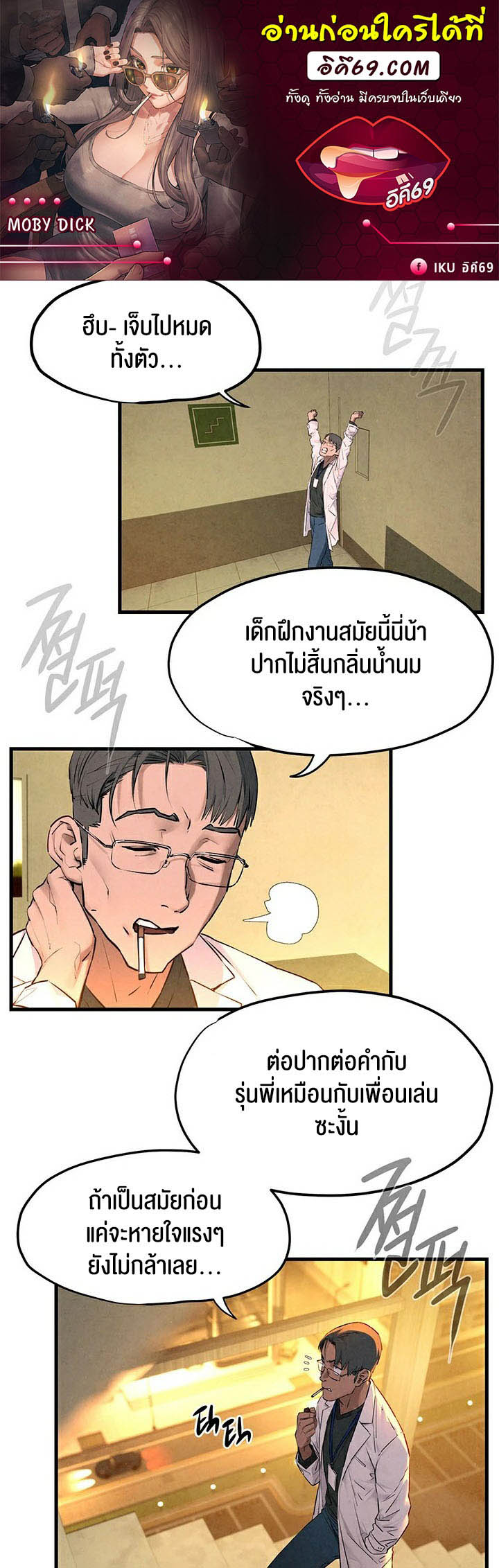 อ่านโดจิน เรื่อง Moby Dick โมบี้ดิ๊ก 34 01