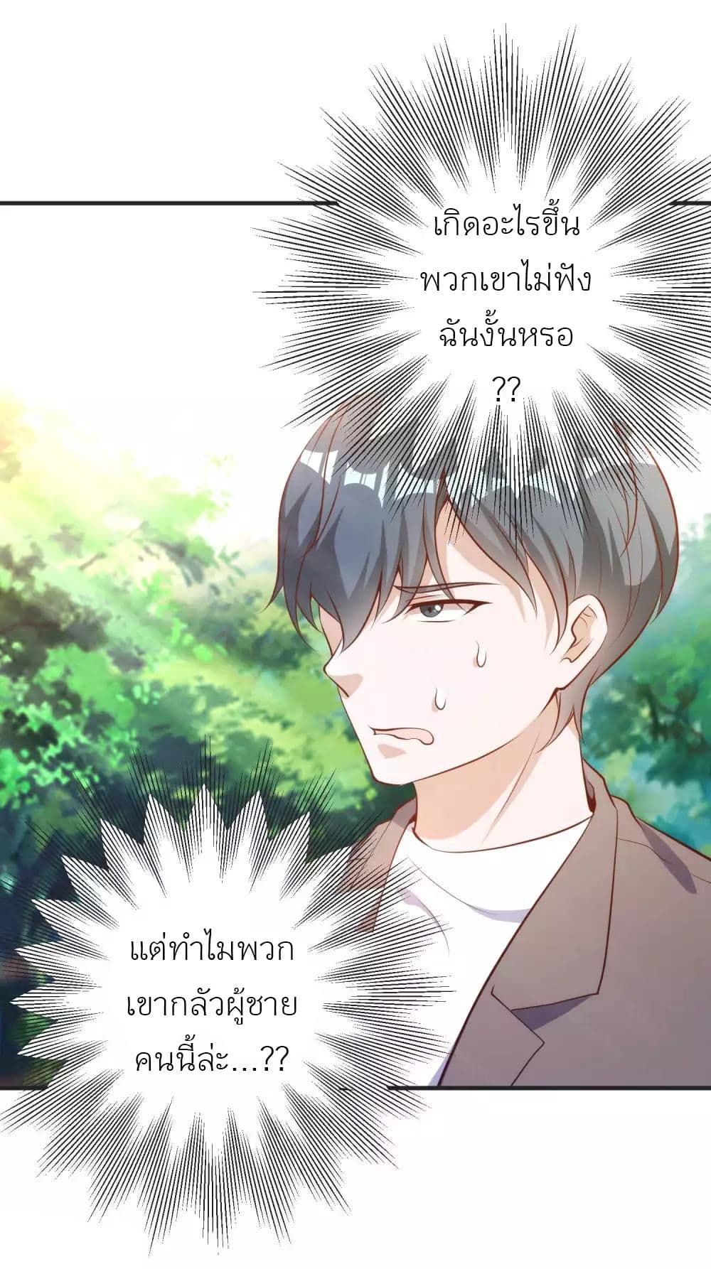 God Fisherman ตอนที่ 62 (27)