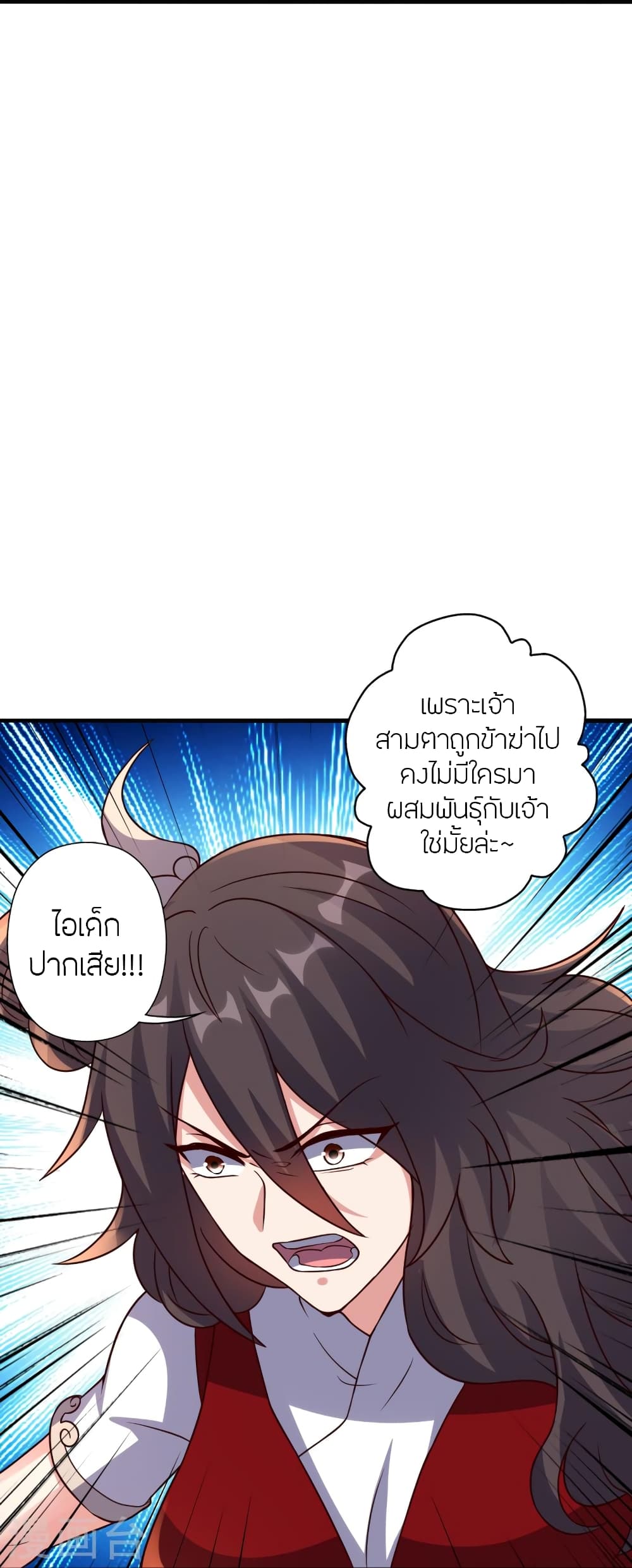 Banished Disciple’s Counterattack ราชาอมตะผู้ถูกขับไล่ ตอนที่ 395 (62)