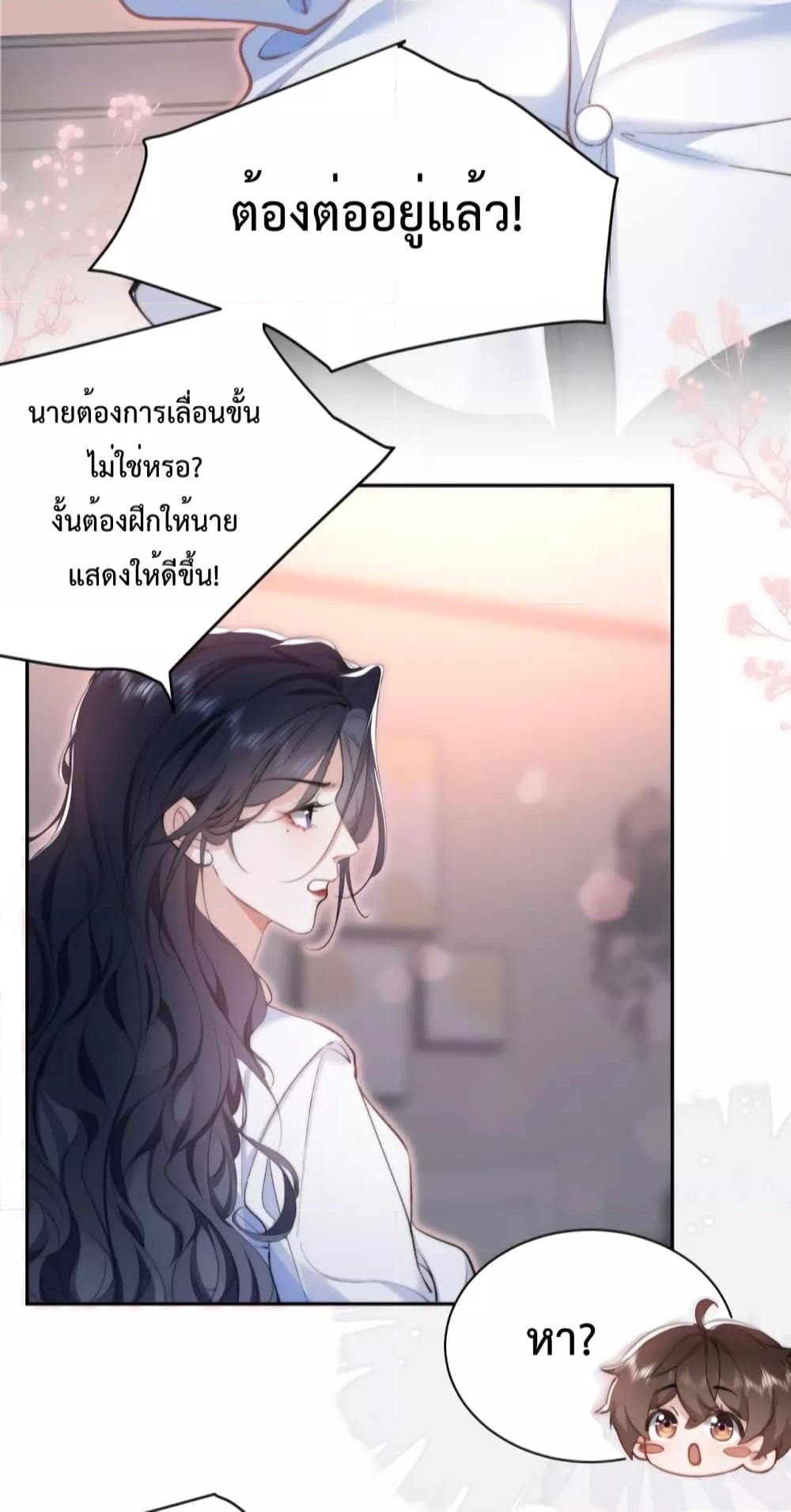 Female Leader – ย้อนเวลาเปลี่ยนชะตา ครูฝึกสาวทรงเสน่ห์ ตอนที่ 3 (16)