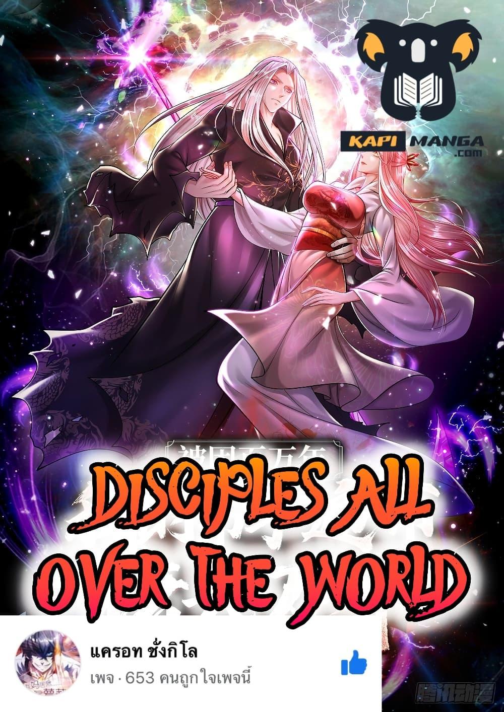 Disciples All Over the World 235 01