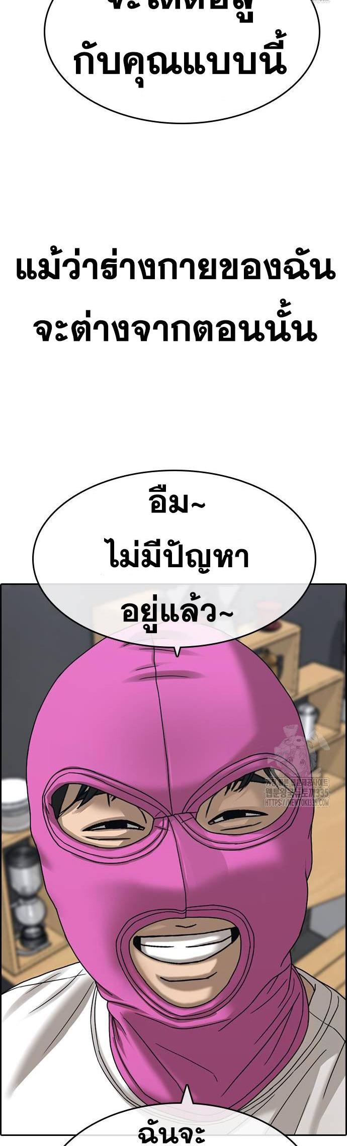 Loser Life 2 ตอนที่ 21 (47)