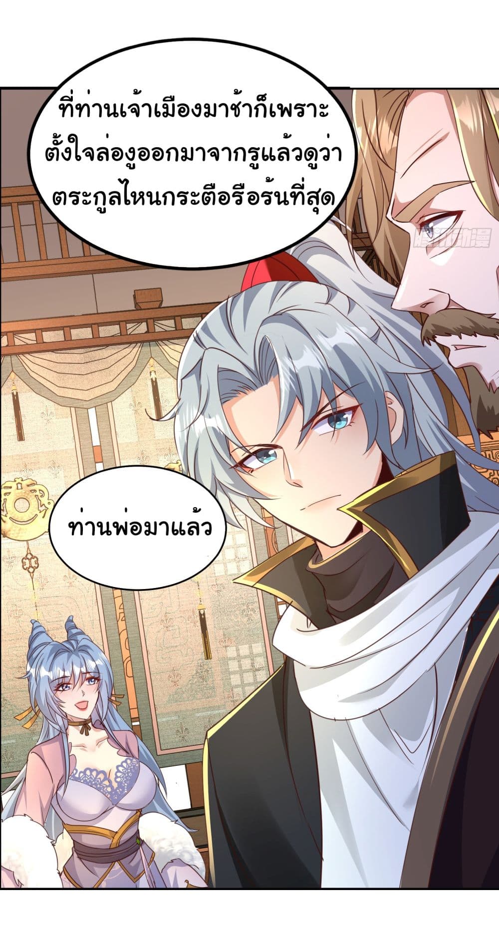 I made a contract with the Evil King ตอนที่ 8 (20)