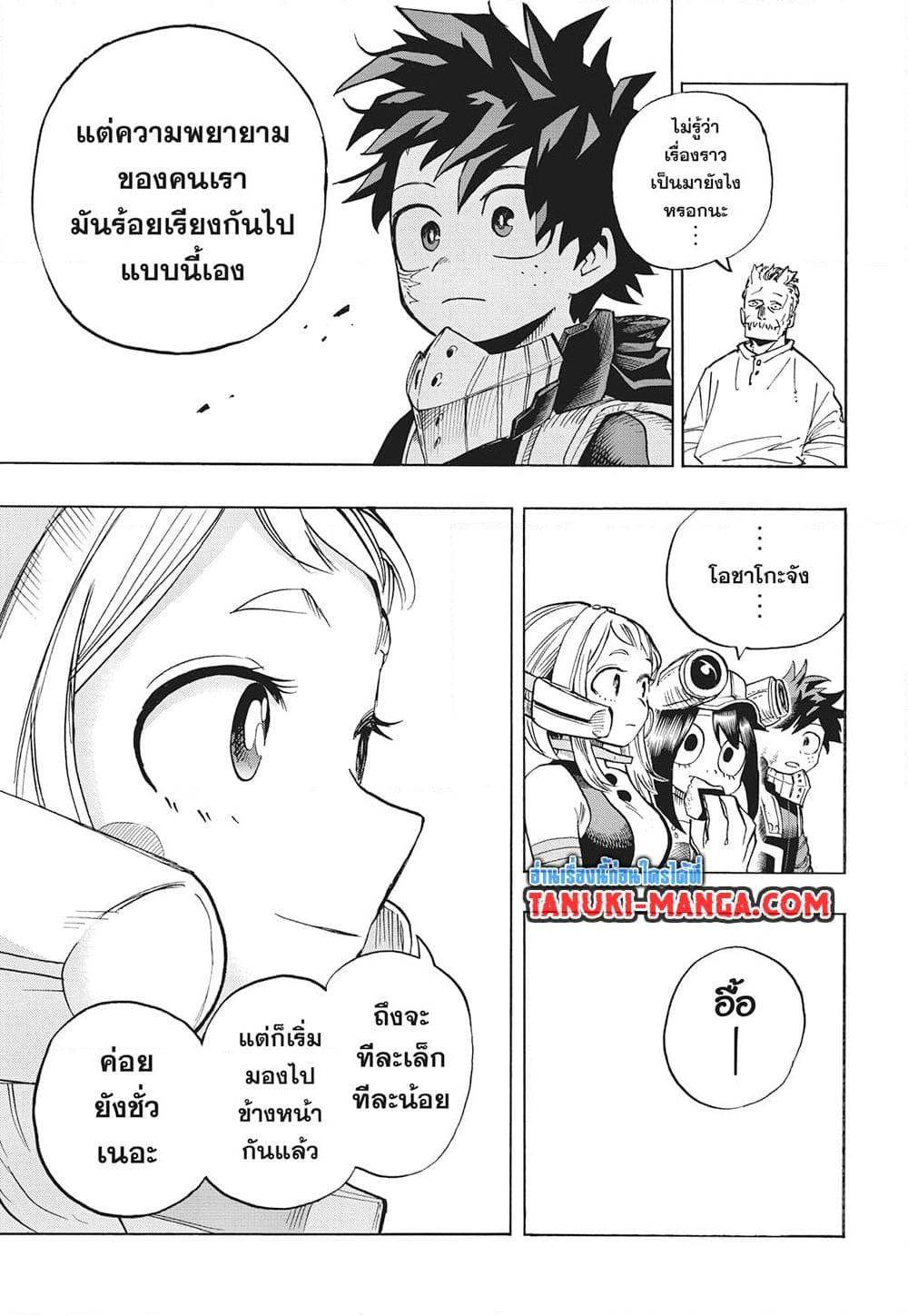 Boku no Hero Academia 428 09