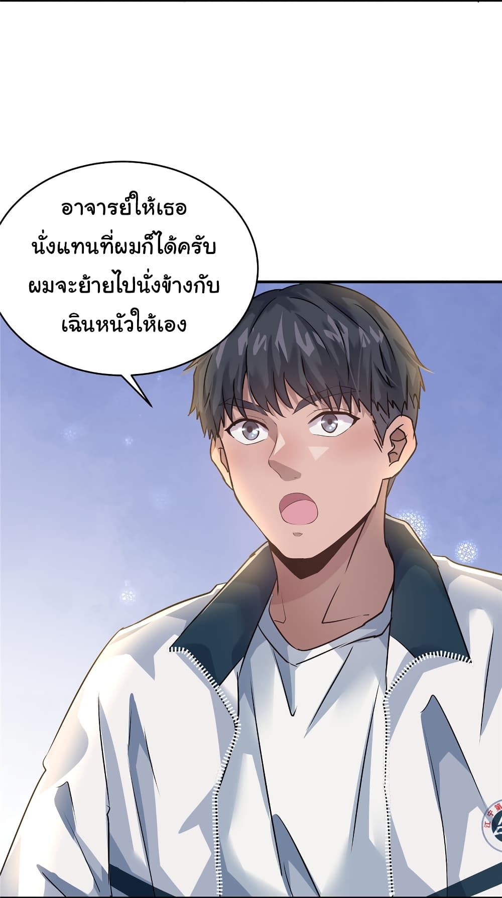 Live Steadily, Don’t Wave ตอนที่ 41 (16)