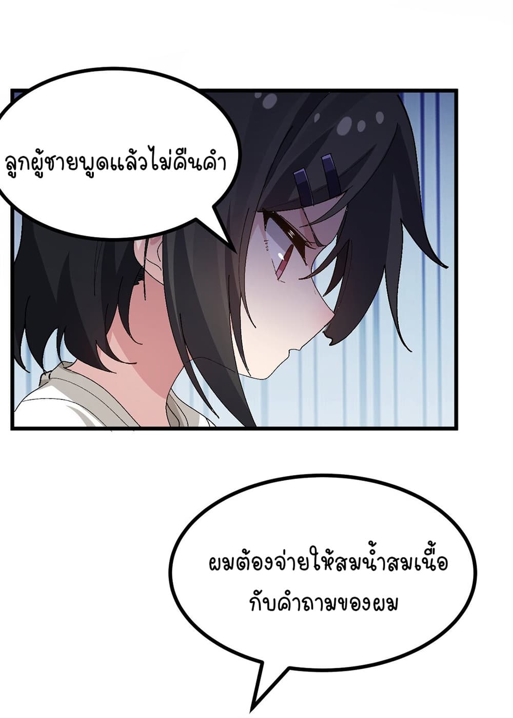 The Best Project is to Make Butter ตอนที่ 8 (43)