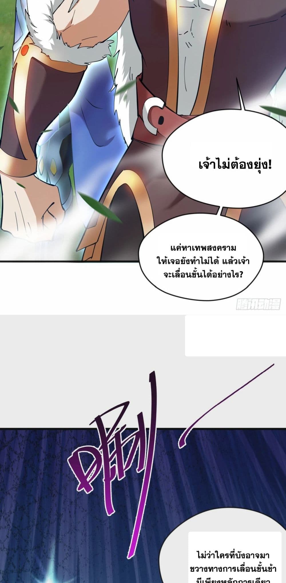 I Lived In Seclusion For 100,000 Years ตอนที่ 33 (37)