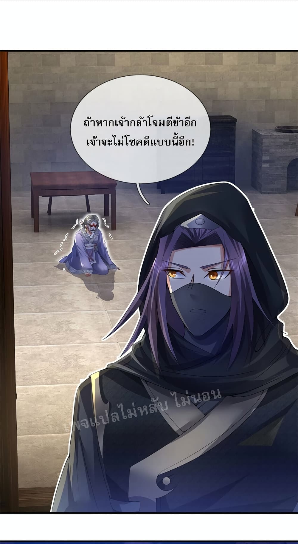 I Was Raised by a Demon ตอนที่ 7 (34)