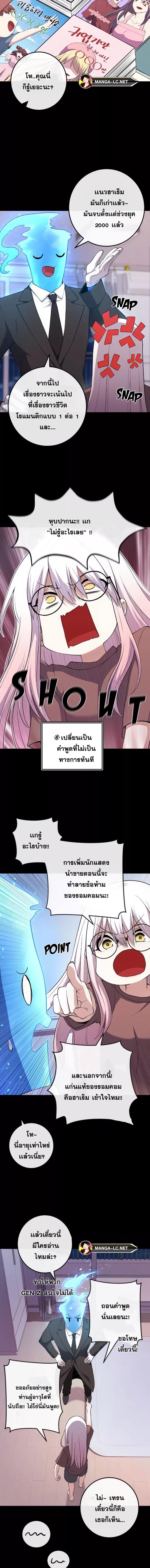 Webtoon Character Na Kang Lim ตอนที่ 152 (6)