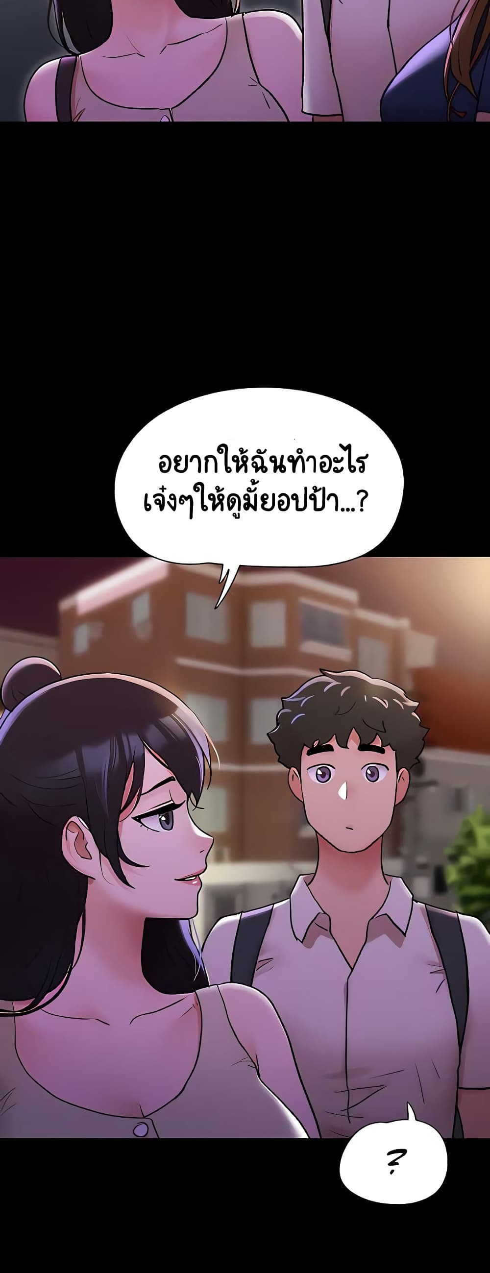 Not to Be Missed ตอนที่ 27 (17)