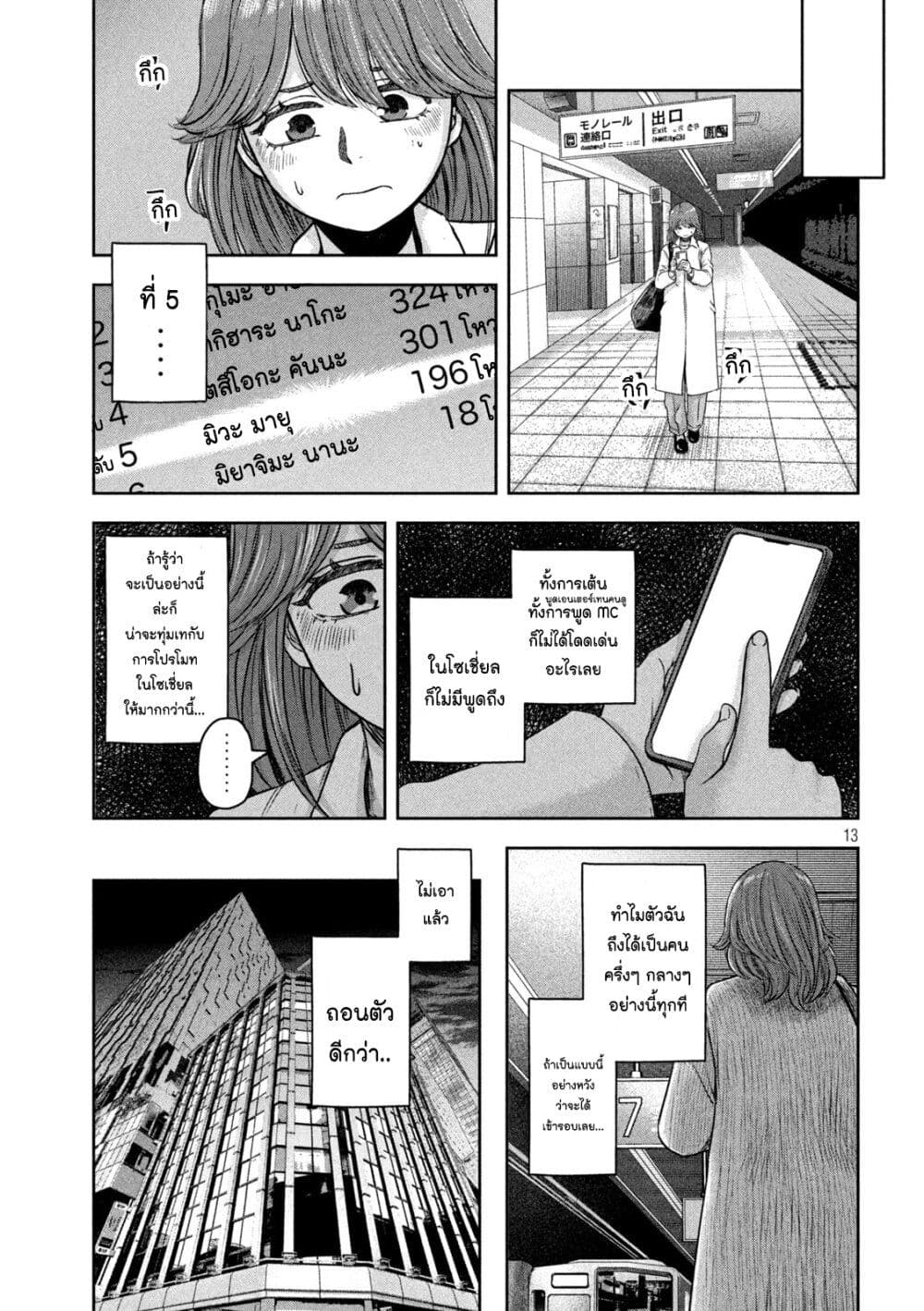 Watashi no Arika ตอนที่ 7 (13)