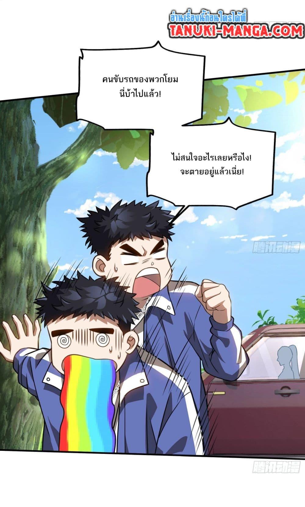 The Creators ตอนที่ 18 (14)