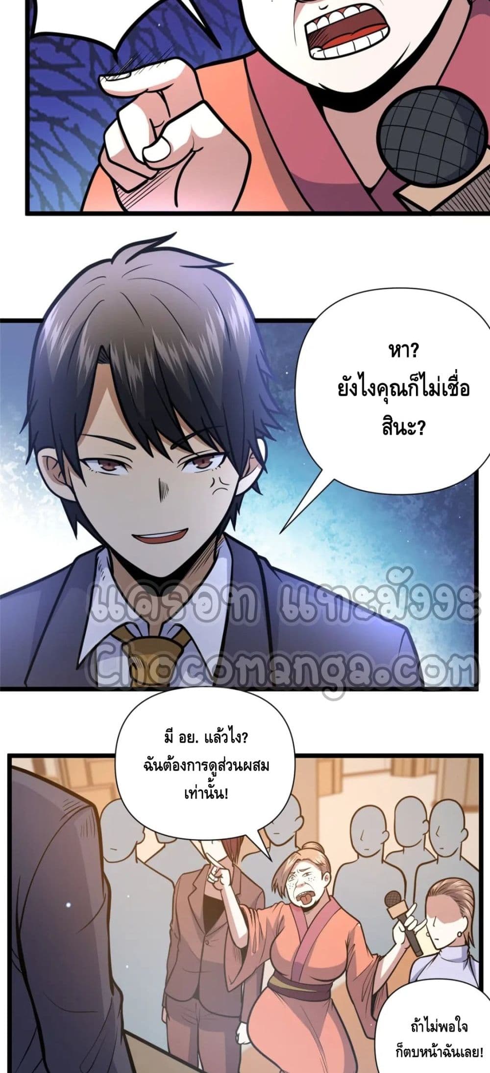 The Best Medical god in the city ตอนที่ 90 (4)
