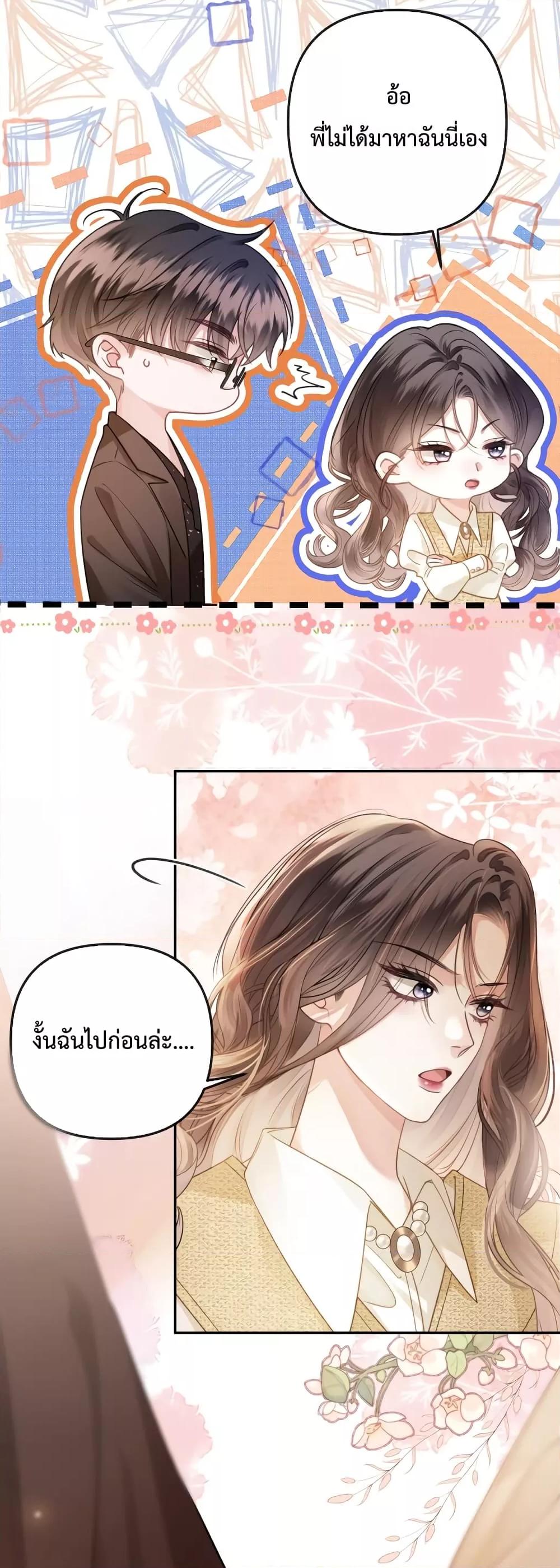 Love You All Along – รักเธอตราบนิรันดร์ ตอนที่ 7 (6)