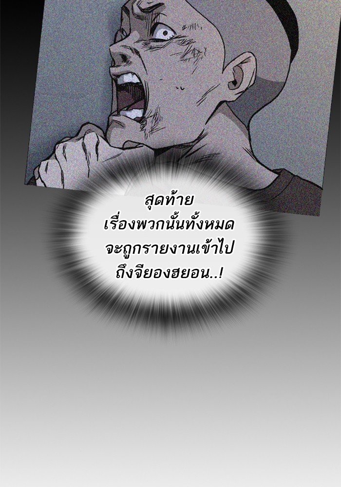 study group ตอนที่ 205 (42)