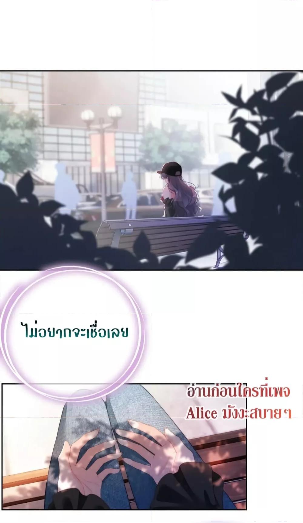 It Turned Out That You Were Tempted First ตอนที่ 10 (27)